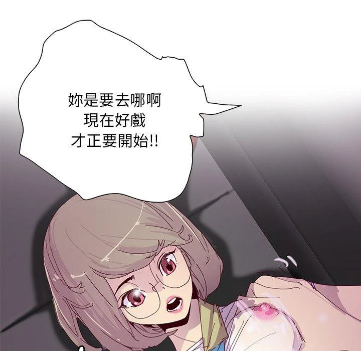 恶母传 第3话 第103页