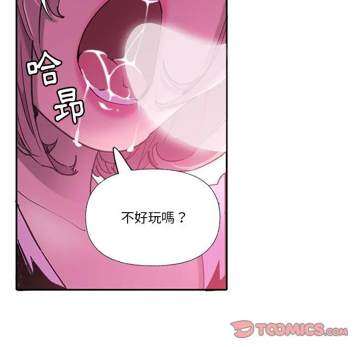 恶母传 第6话 第38页