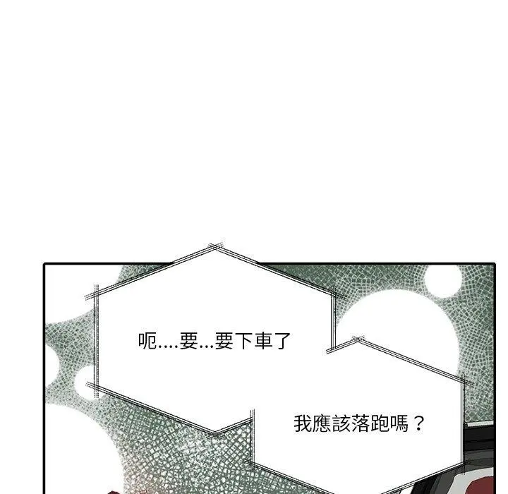 恶母传 第6话 第72页
