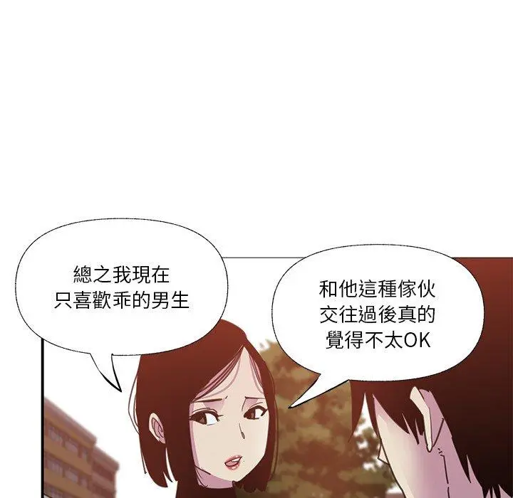 恶母传 第6话 第93页