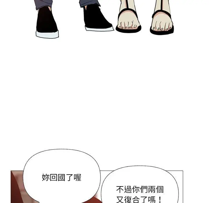 恶母传 第6话 第79页