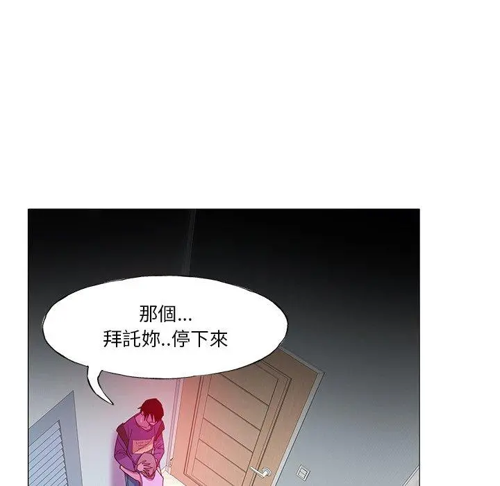 恶母传 第6话 第48页