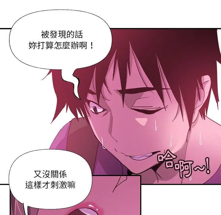 恶母传 第6话 第37页