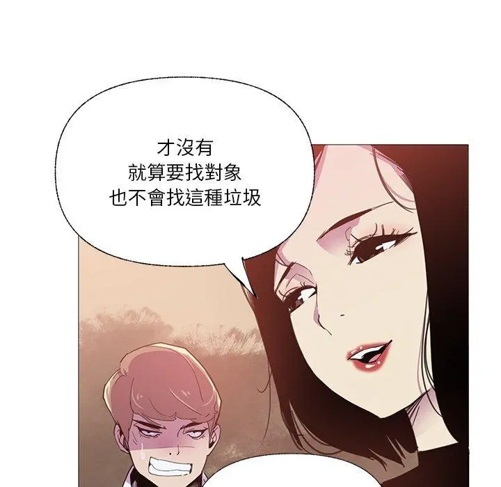 恶母传 第6话 第81页