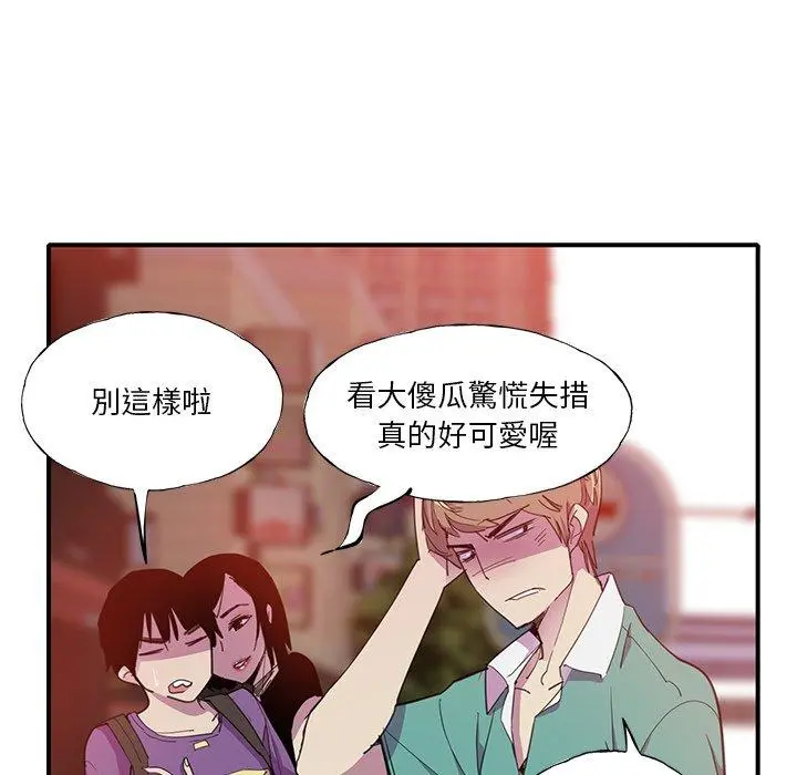 恶母传 第6话 第105页