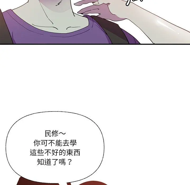 恶母传 第6话 第101页