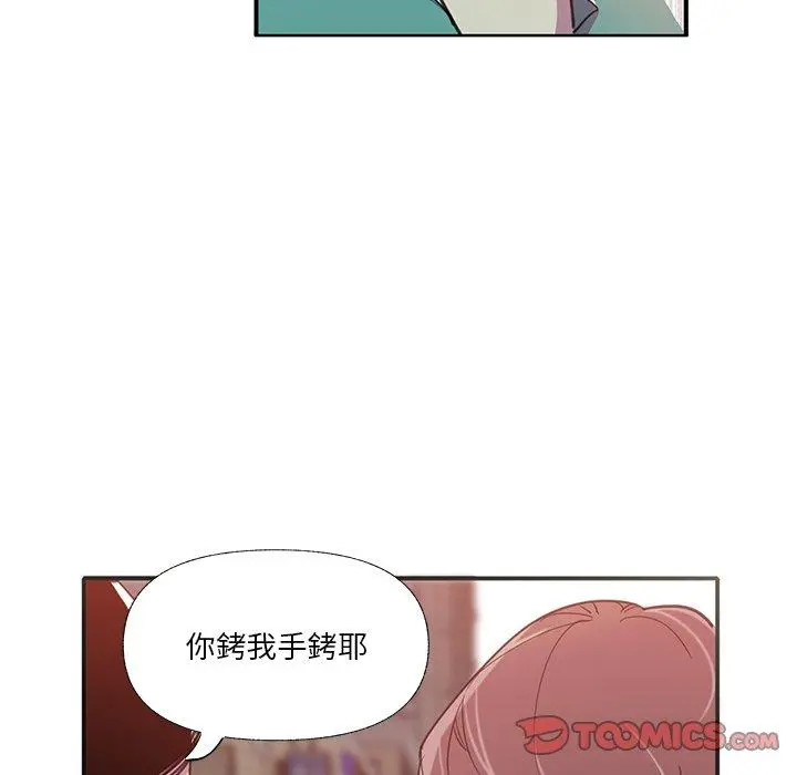 恶母传 第6话 第98页