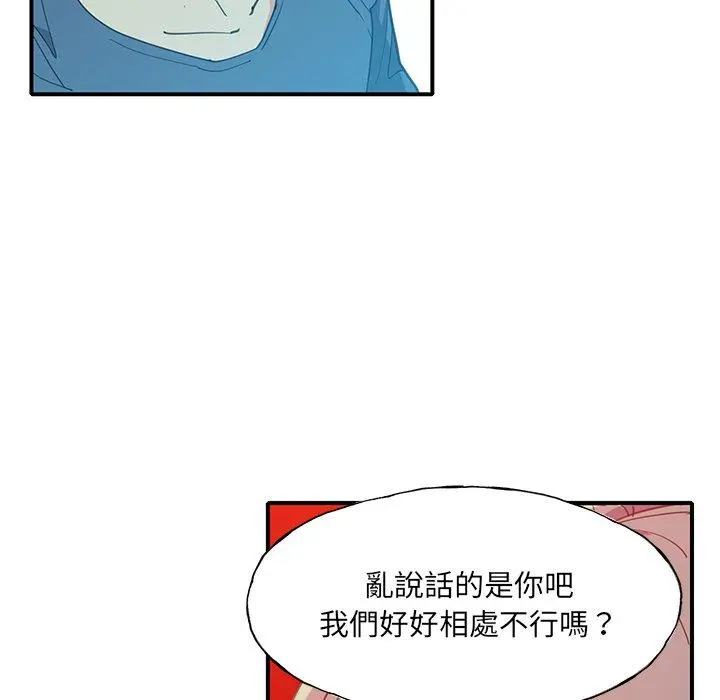 恶母传 第6话 第5页