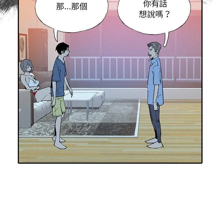 恶母传 第6话 第15页