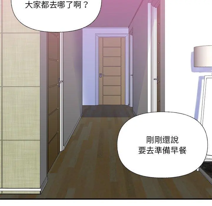 恶母传 第6话 第44页
