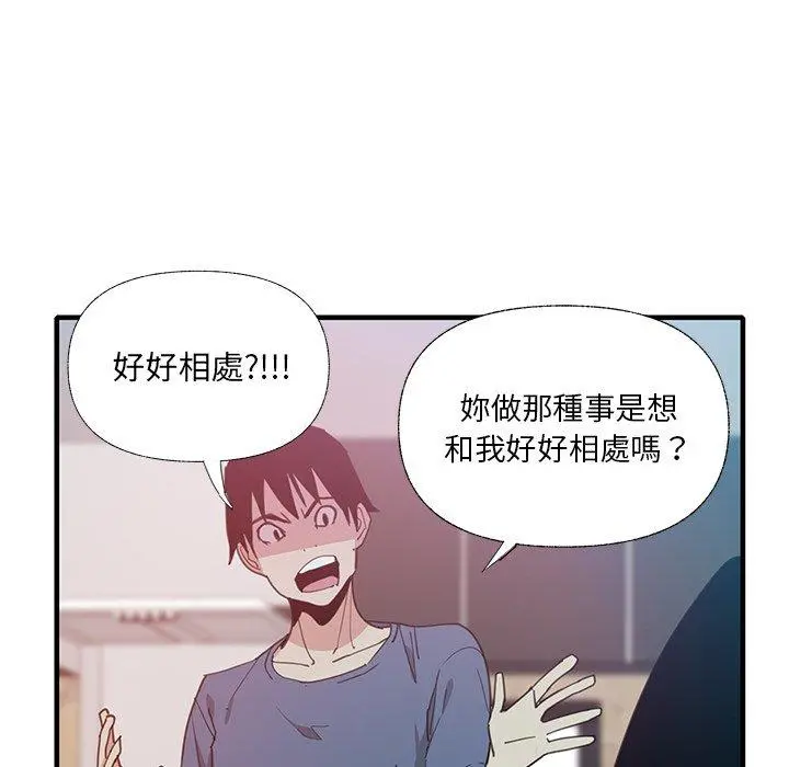 恶母传 第6话 第7页