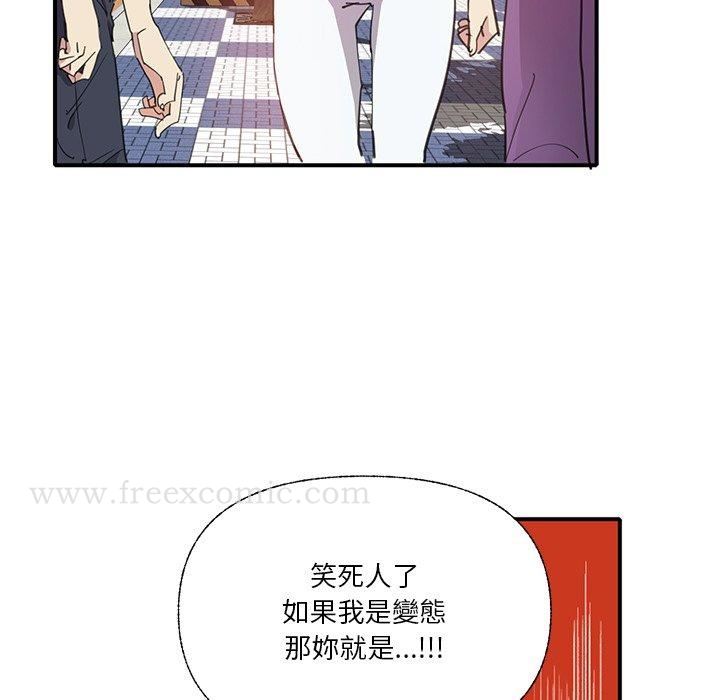 恶母传 第6话 第96页