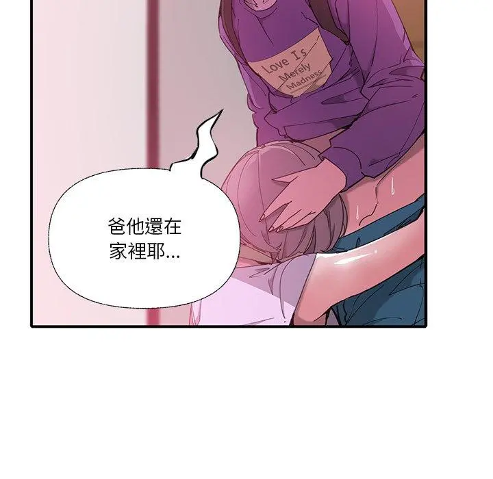 恶母传 第6话 第36页