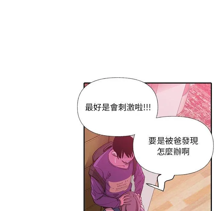 恶母传 第6话 第39页