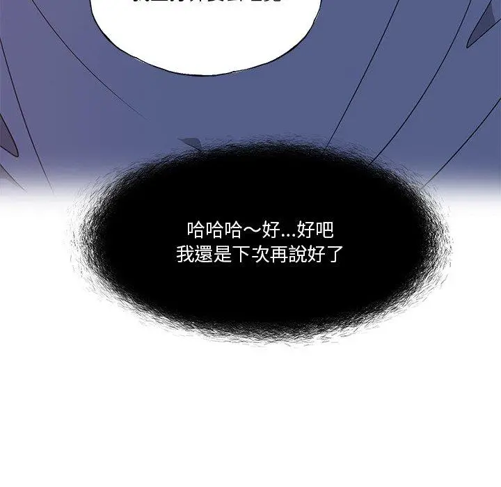 恶母传 第6话 第20页
