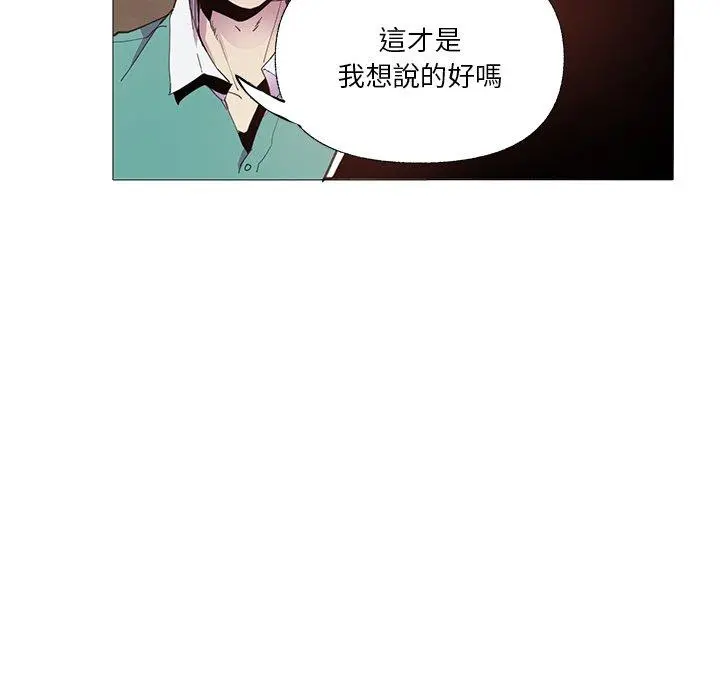恶母传 第6话 第82页