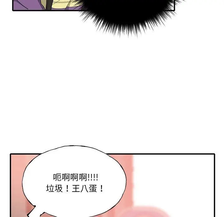 恶母传 第6话 第67页