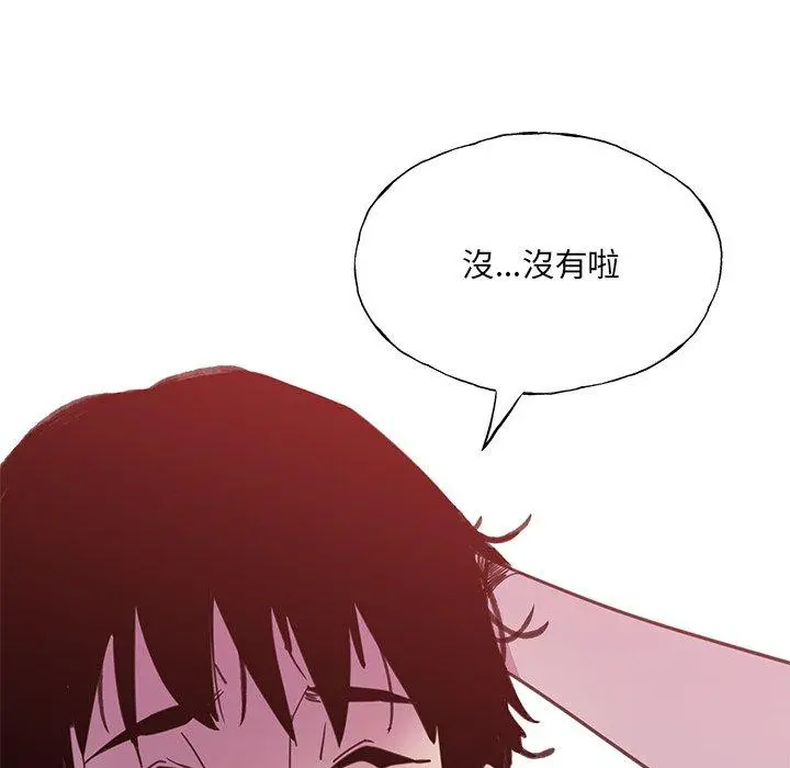 恶母传 第6话 第18页