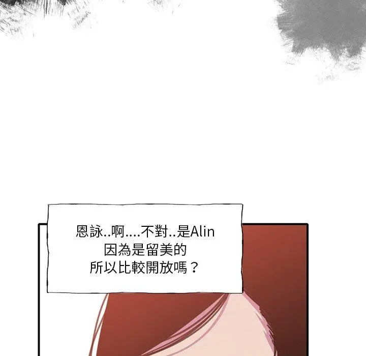 恶母传 第6话 第91页