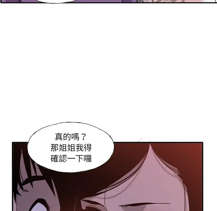 恶母传 第6话 第103页