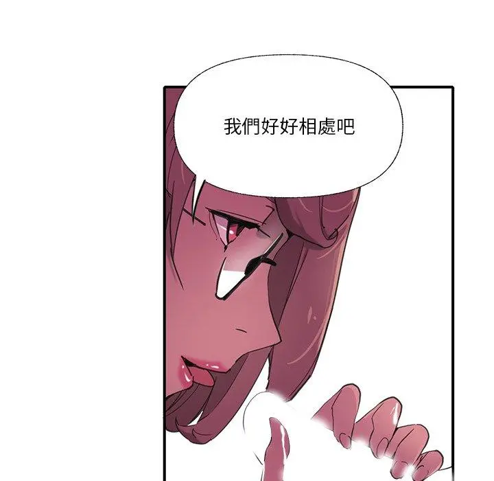 恶母传 第6话 第32页