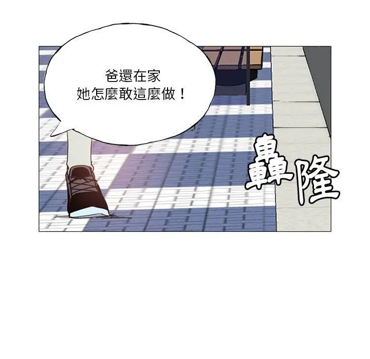 恶母传 第6话 第61页