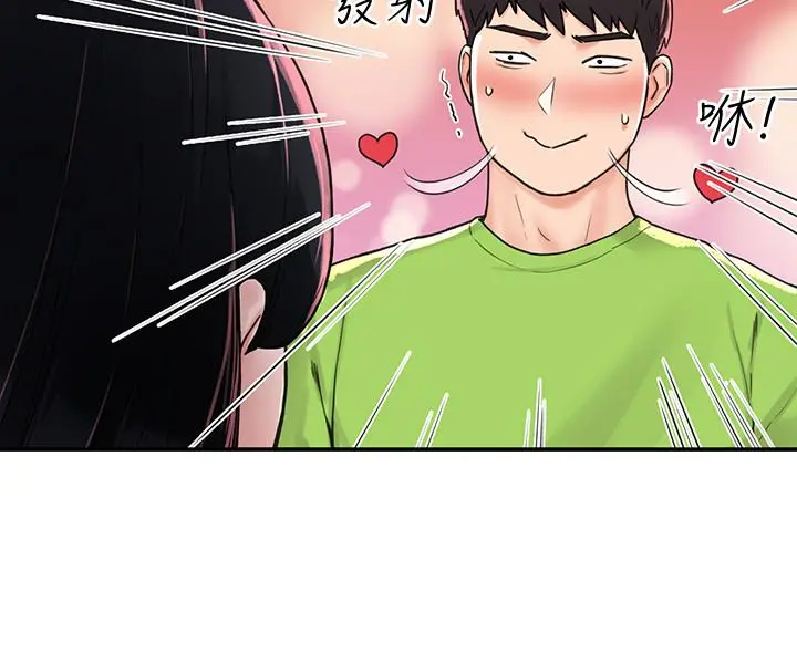 大学棒棒堂 第1话-上大学的愿望，摆脱处男 第3页