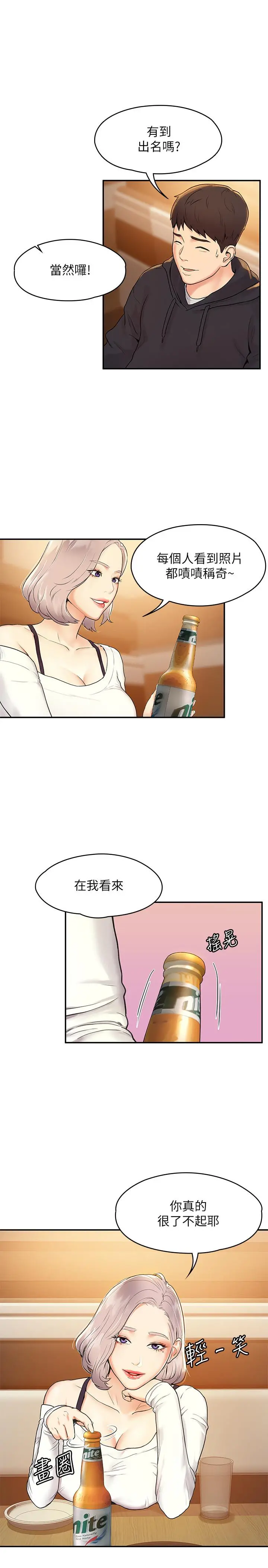 大学棒棒堂 第3话-刚成年的巧菲对学长的诱惑 第9页