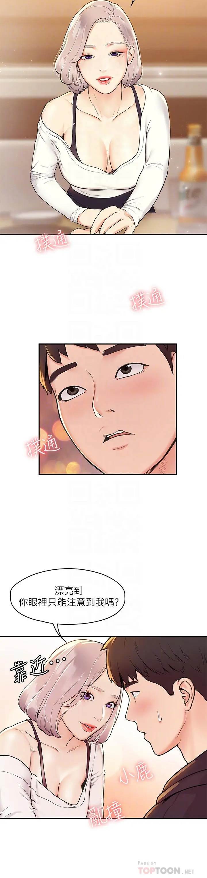 大学棒棒堂 第3话-刚成年的巧菲对学长的诱惑 第18页