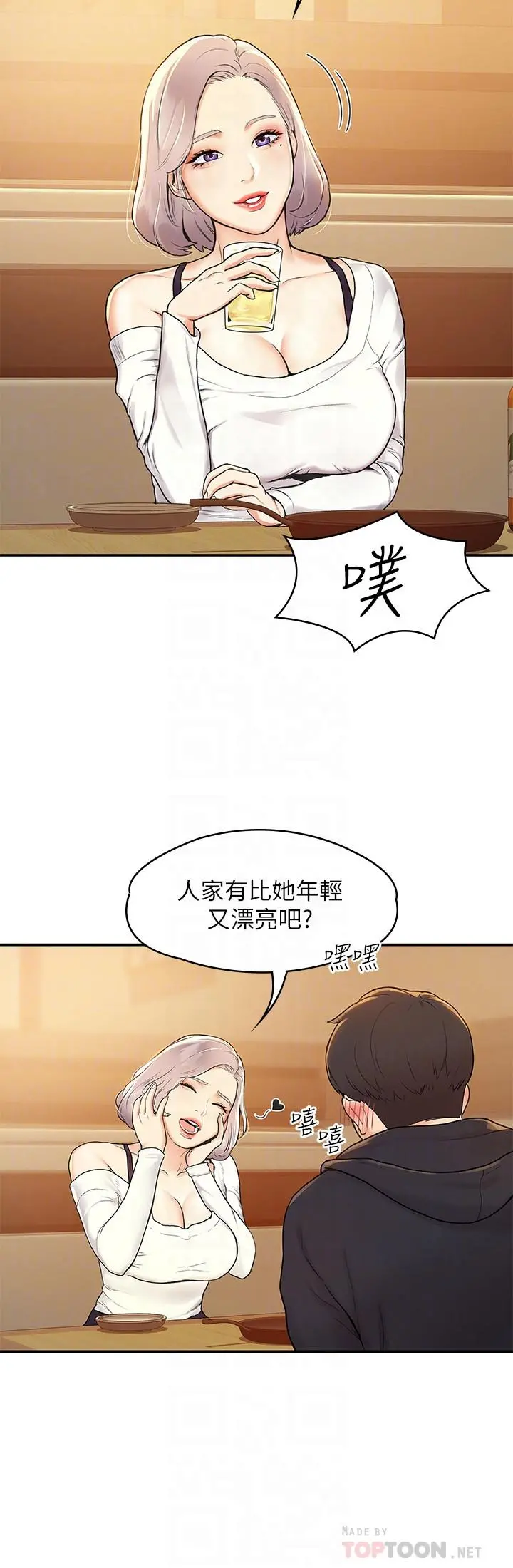大学棒棒堂 第3话-刚成年的巧菲对学长的诱惑 第16页