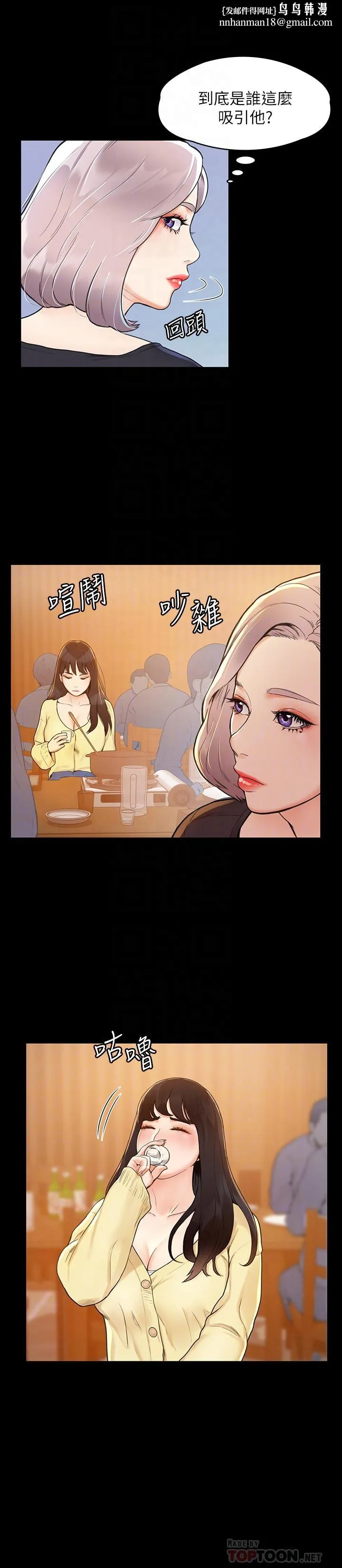大学棒棒堂 第3话-刚成年的巧菲对学长的诱惑 第14页