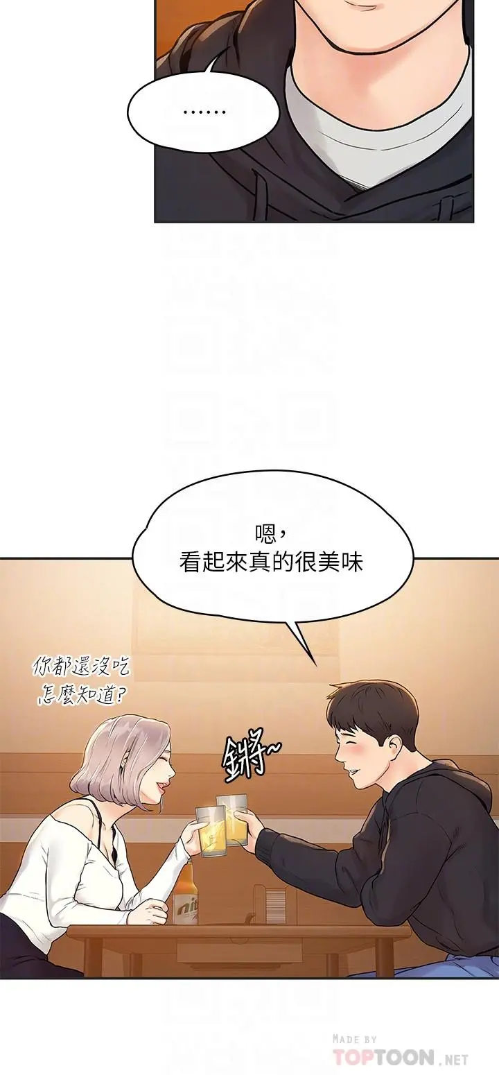 大学棒棒堂 第3话-刚成年的巧菲对学长的诱惑 第6页