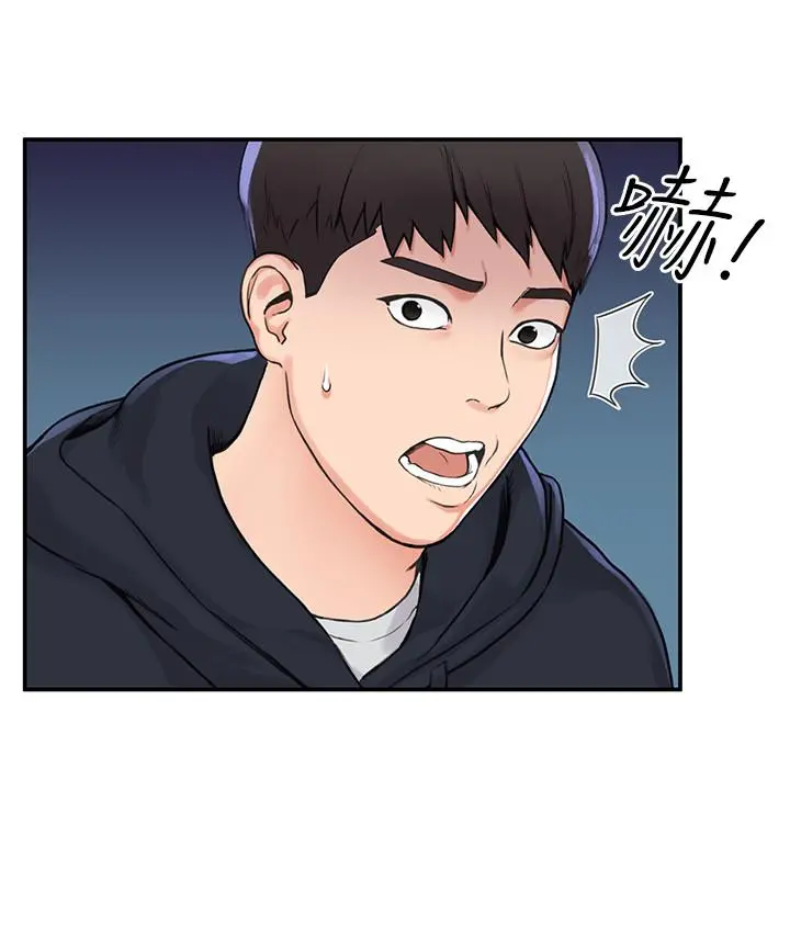 大学棒棒堂 第2话-一看到学长就心痒难耐 第21页