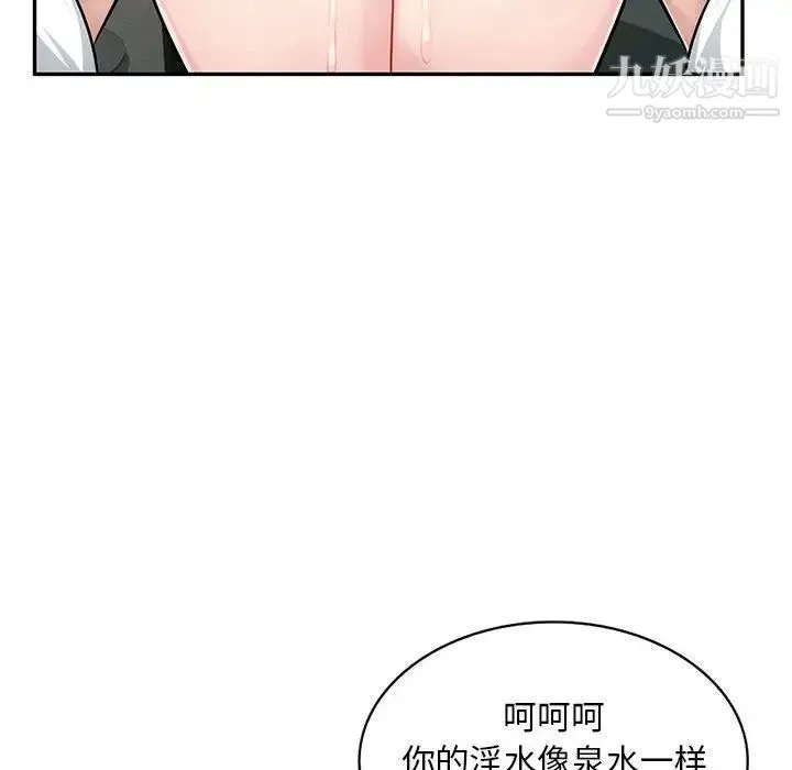 混乱一家人 第5话 第116页