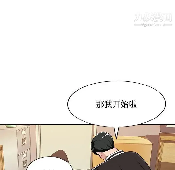 混乱一家人 第5话 第7页