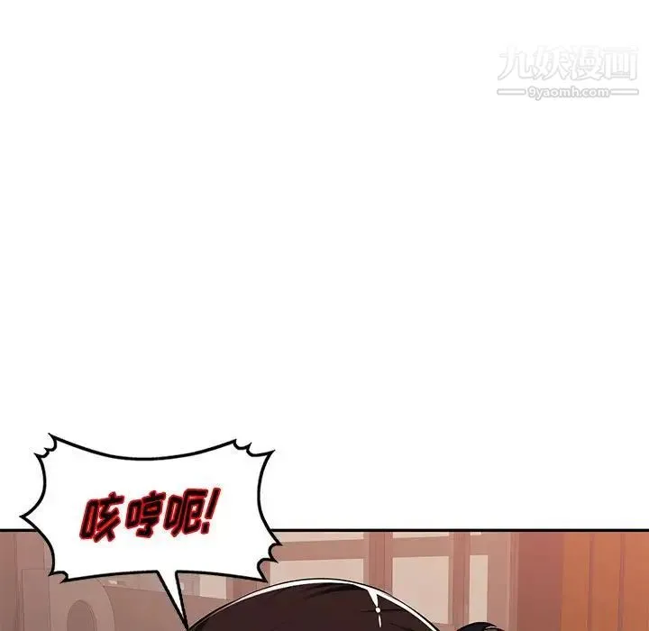混乱一家人 第5话 第121页