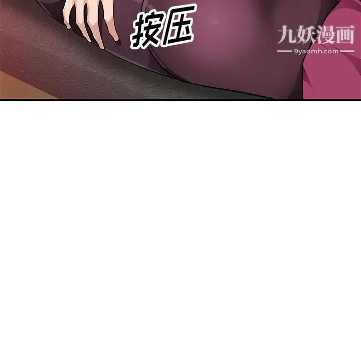 混乱一家人 第5话 第28页