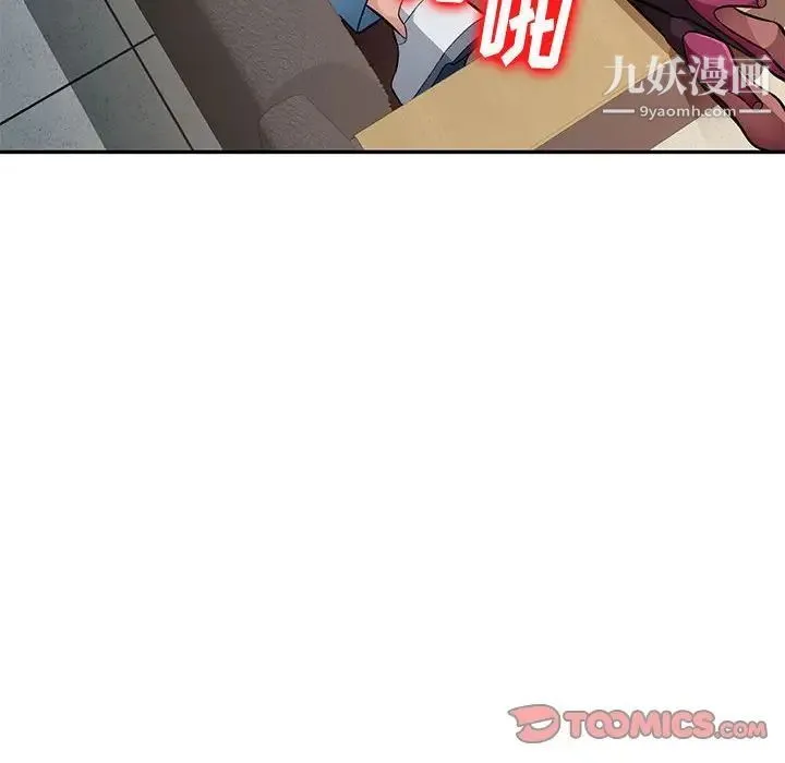 混乱一家人 第5话 第63页