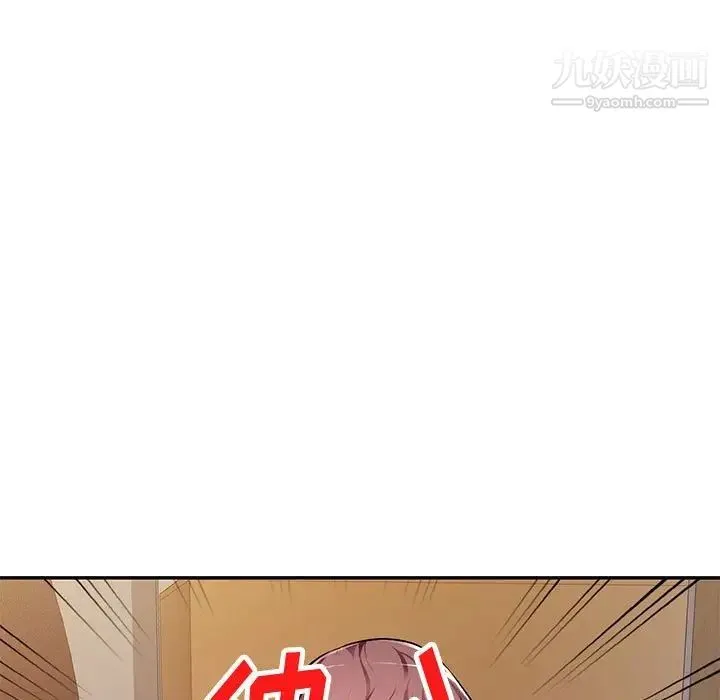 混乱一家人 第5话 第22页