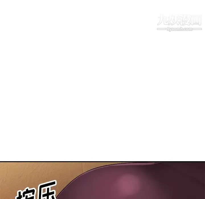 混乱一家人 第5话 第20页