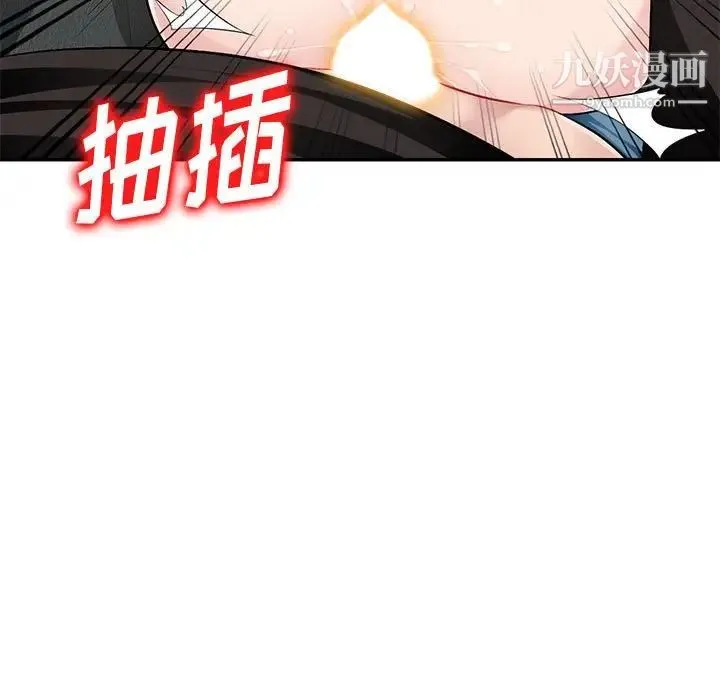 混乱一家人 第5话 第82页