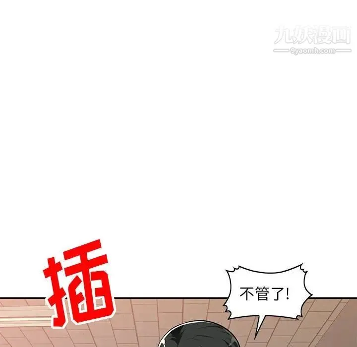混乱一家人 第5话 第59页