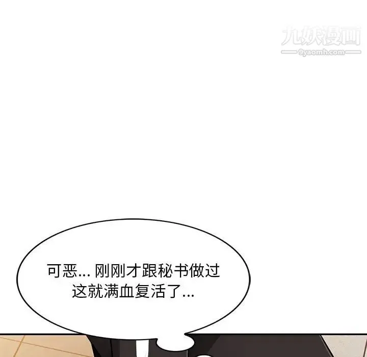 混乱一家人 第5话 第24页