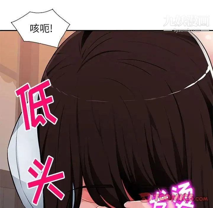 混乱一家人 第5话 第141页