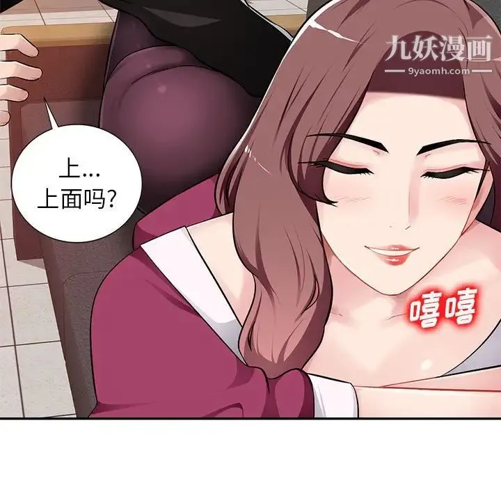 混乱一家人 第5话 第34页