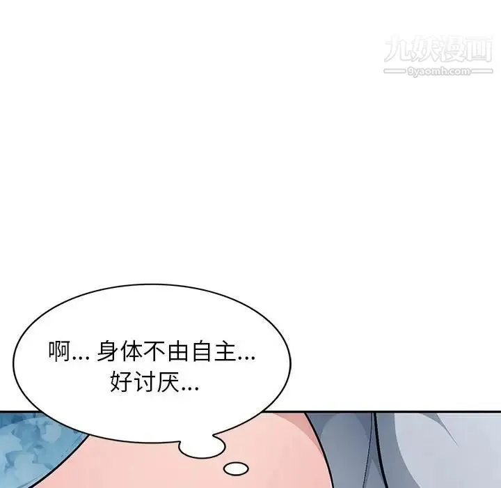 混乱一家人 第5话 第128页