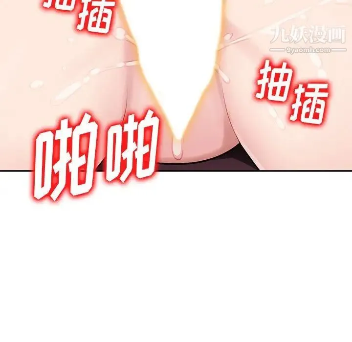 混乱一家人 第5话 第67页