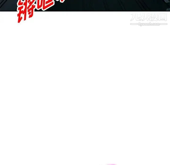 混乱一家人 第5话 第110页
