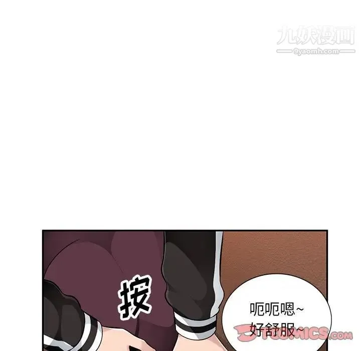 混乱一家人 第5话 第9页