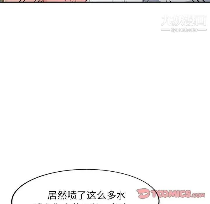 混乱一家人 第5话 第135页